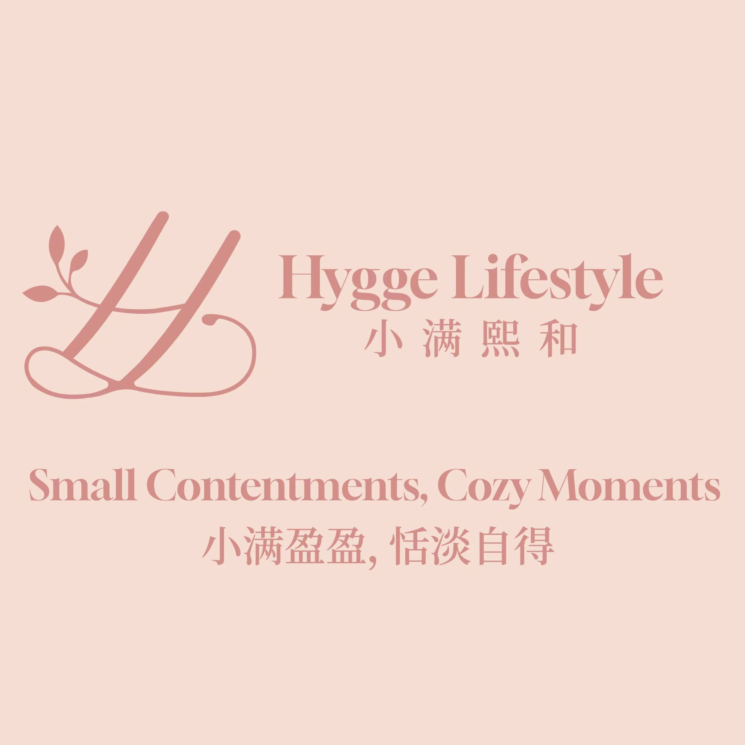 Hygge小满熙和生活馆