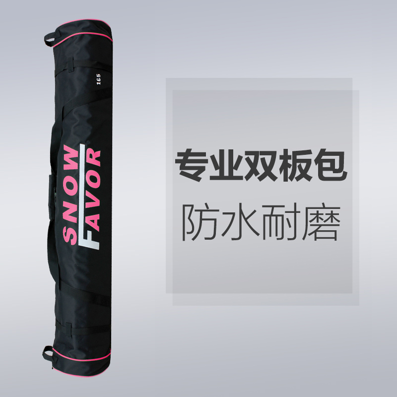 Snow on the fly SNOWFAVOR ski double board bag black powder adult payment (bequest)