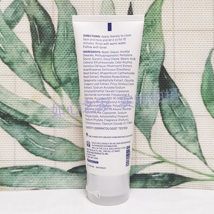 Nuskin, moisturizing face mask, new version, USA