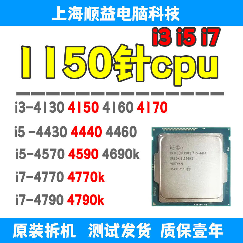 I3 4130 4150 4160 4170 I5 4430 4460 I5 4570 4590 1150 Pin Cpu