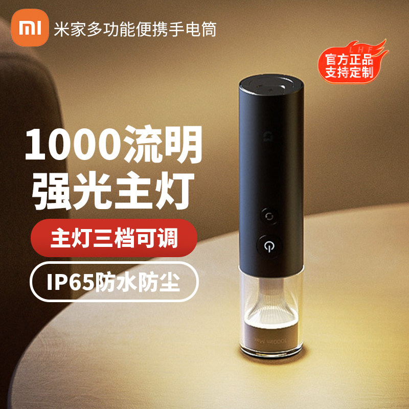 Xiaomi многофункциональный фонарик для кемпинга на открытом воздухе, аварийное суперяркое освещение, люмен, сильный свет, дальнобойный водонепроницаемый, серия Mijia