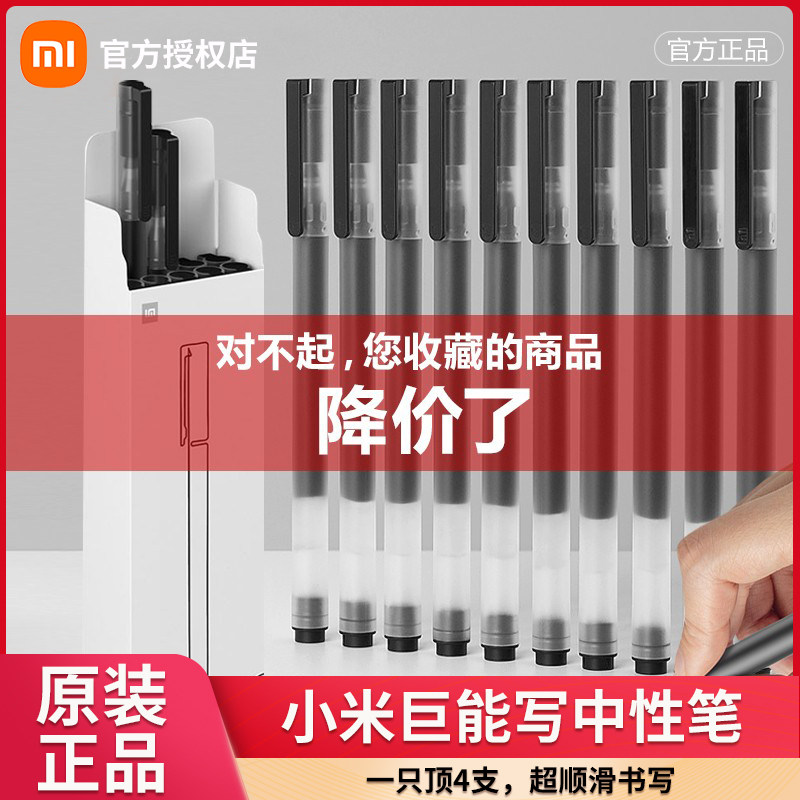 Xiaomi giant can write gel pen 10 pieces of Mijia metal signature core 0 5m writing stationery black water-based pen