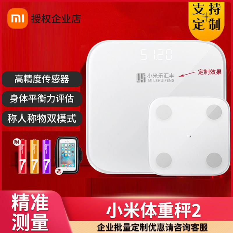 Xiaomi Weight Libra 2 Body Fat Scales Home Intelligent Human Body Test Fat Precision Weighing Meter electronic says 
