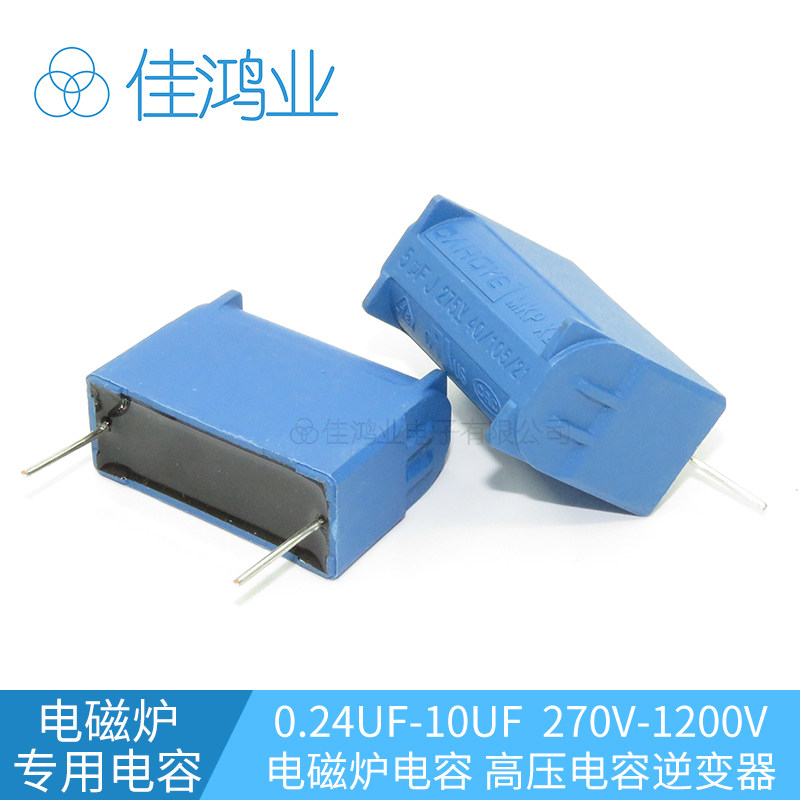 Induction cooker capacitance0 24 0 27 0 3 2 3 4 5 6 7 8 10UF 275V-1200V Inverter