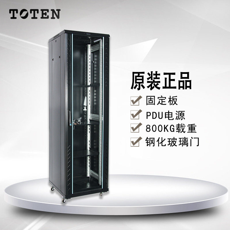 Totem Cabinet 2m Network Cabinet G26642