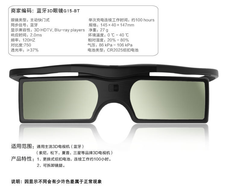 Lunettes VR ou 3D - Ref 1234567 Image 9