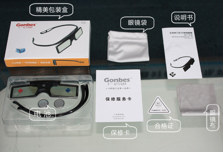 Lunettes VR ou 3D - Ref 1234567 Image 12