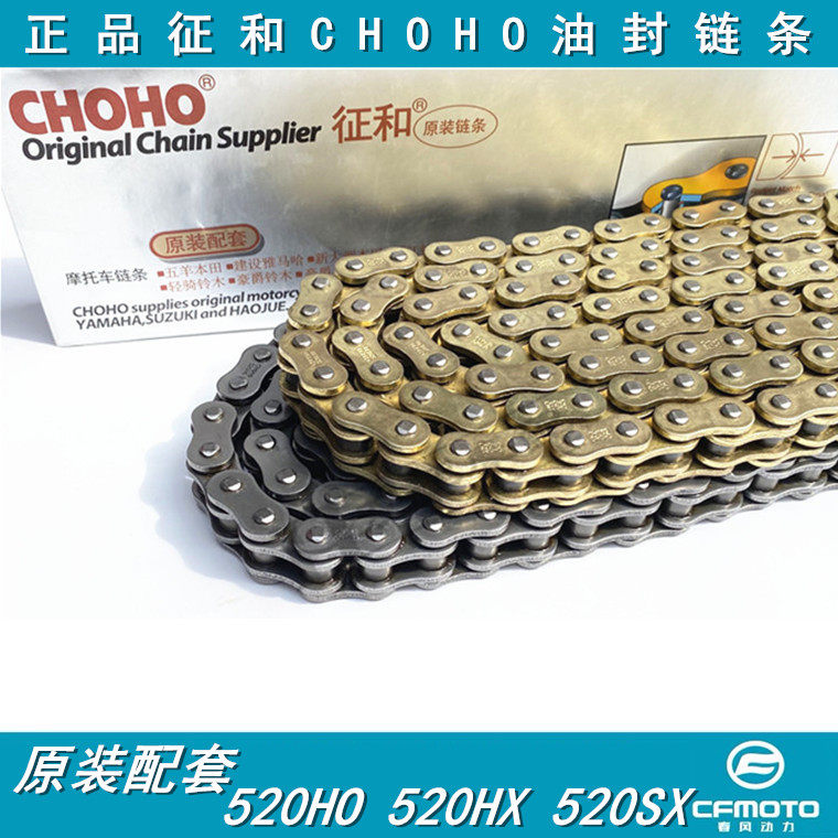 Suitable spring breeze 150 CF250NK spring breeze 250SR 400 650NK chain original installation and oil seal chain 520