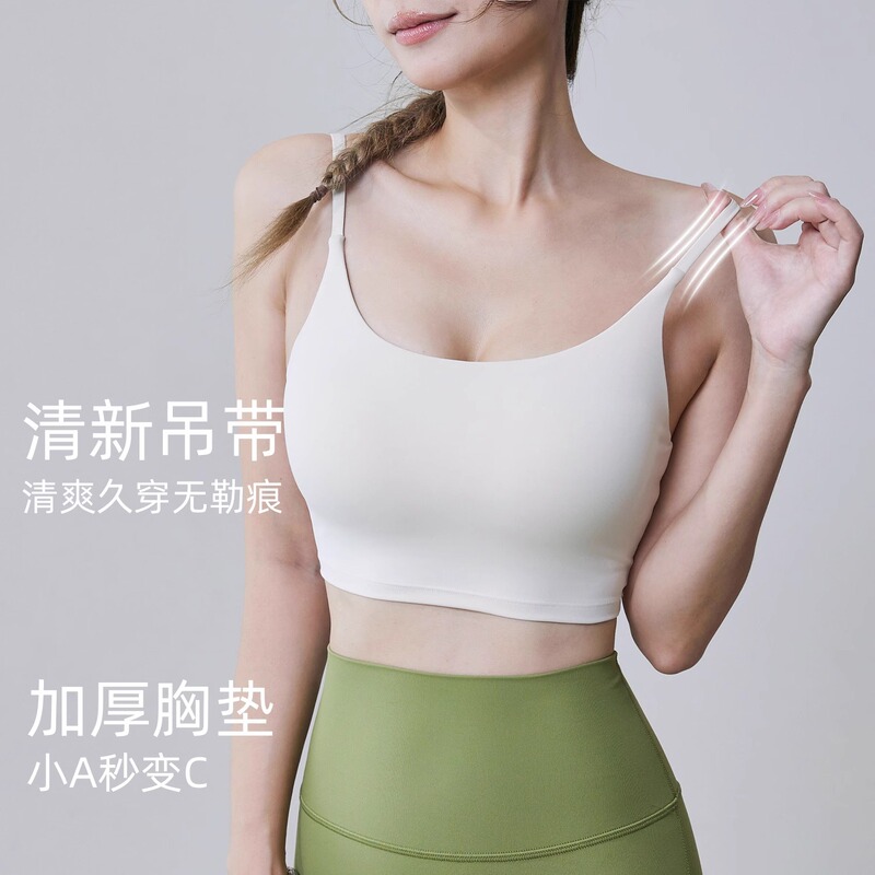 Yoga Sports Bra for Women with Small Busts, Thickened Chest Pads, Thin Shoulder Straps, Fitness Tank Top, Outerwear, Beautiful Back Bra Yoga Sports Bra for Women with Small Busts, Thickened Chest Pads, Thin Shoulder Straps, Fitness Tank Top, Outerwear, Beautiful Back Bra