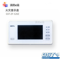 Bay Fire Display Pan GST-ZF-520Z-Новый дисплей