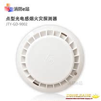 Songjiang smoke detector JTY-GD-9002 point type photoelectric smoke detector fire protection equipment