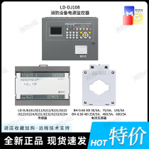 Lida Huaxin power monitor LD-DJ108 signal sensor 6231 current transformer fire equipment