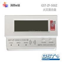 Gulf floor display GST-ZF-500Z fire display panel floor display