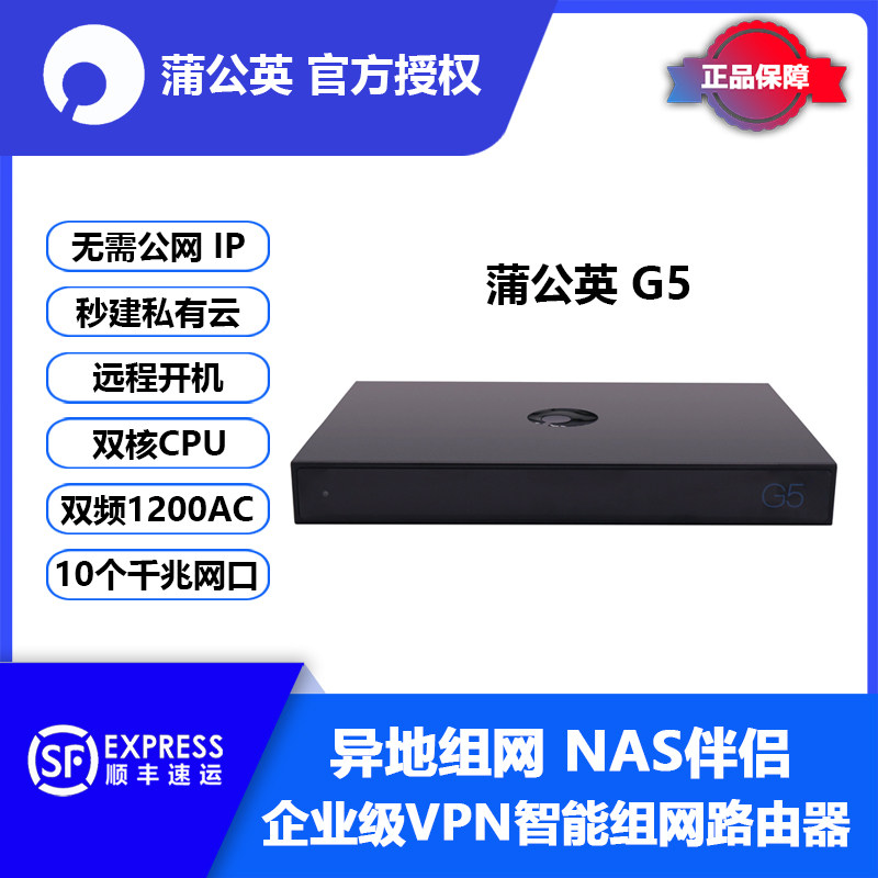 Dandelion G5 one thousand trillion Wired Router Hard Disc Changing Cloud Disk Off-site Formation of LAN Behavior Management Nas