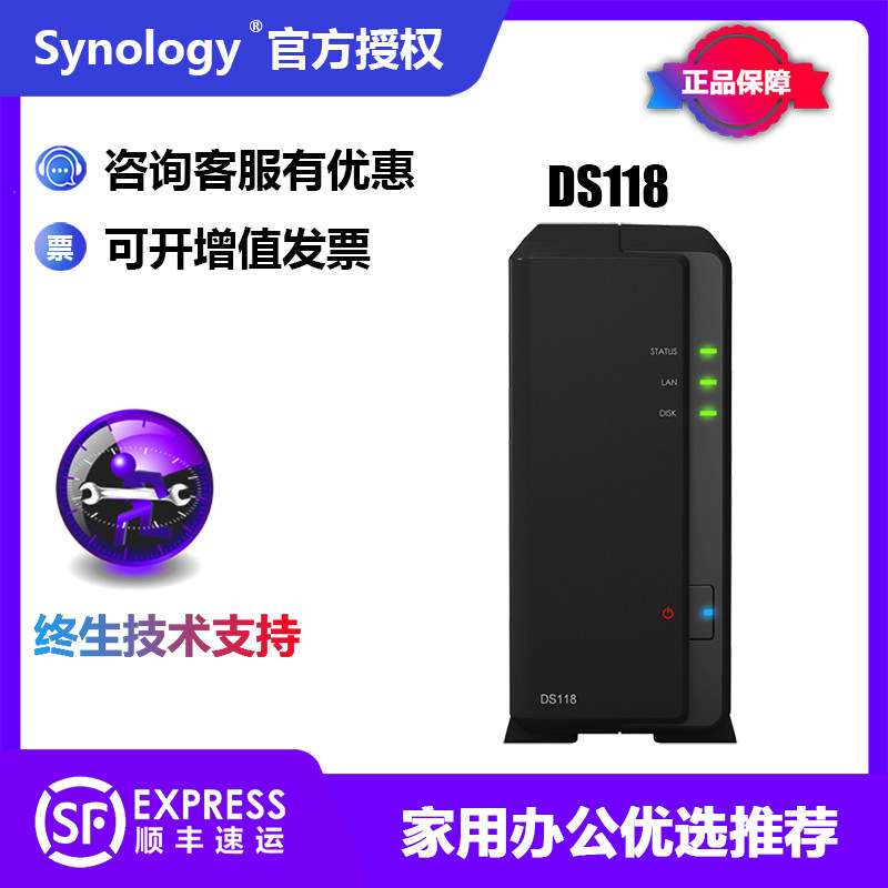 Group Hui Synology DS118 Dual Core Single Disk Bit NAS Internet Storage Server 
