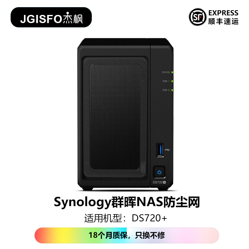 2020 The new JGISFO Kit Maple Dust Network is suitable for the group-hui Internet Storage NAS DS720 