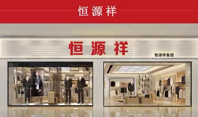 恒源祥彩羊毛衫