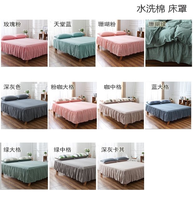Khăn trải giường bằng vải cotton đơn giản trải giường đơn mảnh màu đơn giặt bông đôi đơn cotton đơn giản màu Nhật Bản Ga chun và ga phủ