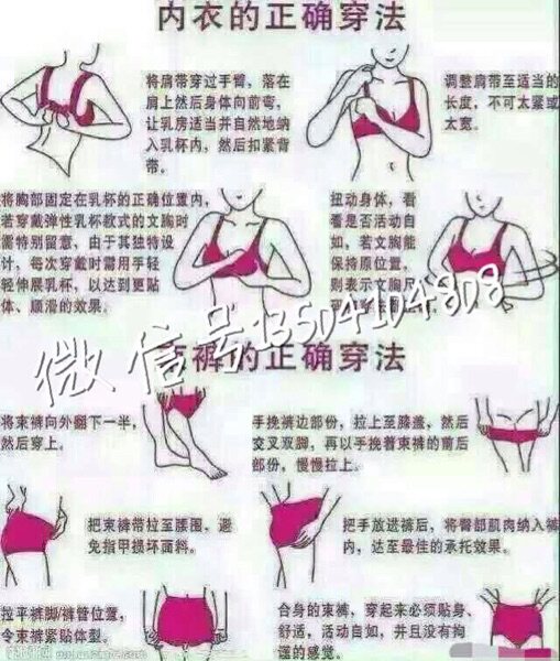 Corset amincissant - Ref 686094 Image 12