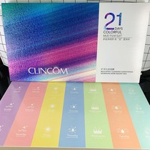 CLINCOM Clinique 21 days Seven color mud film cover box warm-up yellow niacinamide mud film