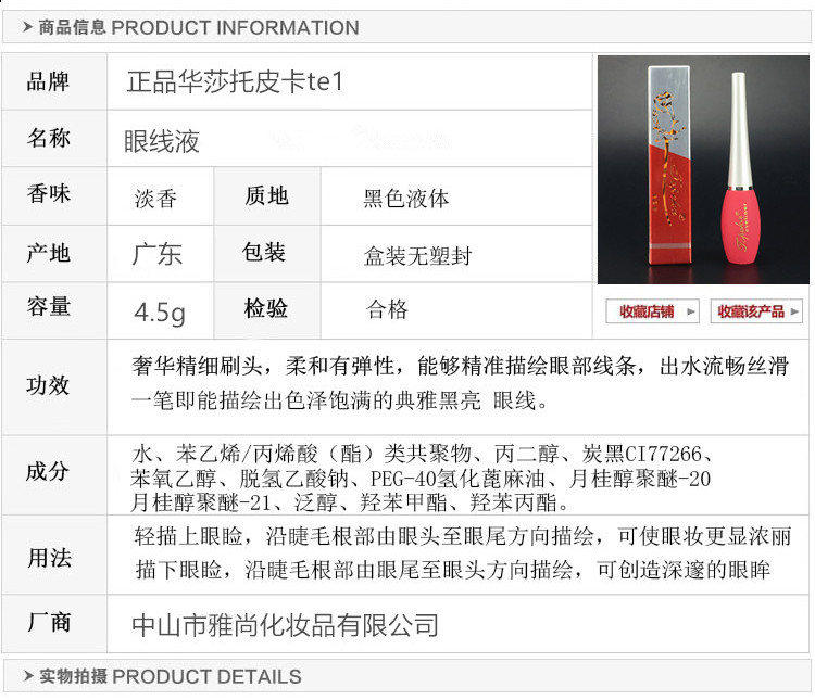 Authentic Huasha Topeka Supple Eyeliner 4.5g Hard Brush Head No Facial Makeup Black Easy Makeup Makeup1 - Bút kẻ mắt kẻ mắt innisfree