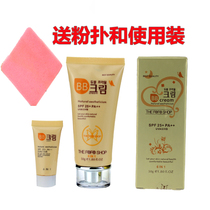 South Korea Baicao BB cream moisturizing waterproof oil control nude makeup concealer strong lasting moisturizing do not take off makeup