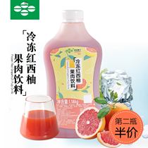 Fresh Frozen Red Grapefruit Juice with pulp Red Grapefruit Juice 1180g concentrated juice Pulp punch drink