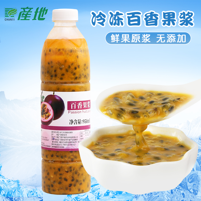Origin Frozen Passion Fruit Juice Containing Pulp Jam Pulp Fruit Tea Raw Materials Milk Tea Coffee Shop Large Quantity Discount