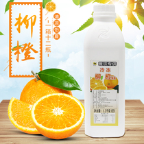  Lianqing frozen orange jam Catering package Orange juice ORIGINAL juice with SUGAR and PULP 1 2KG can be drunk directly