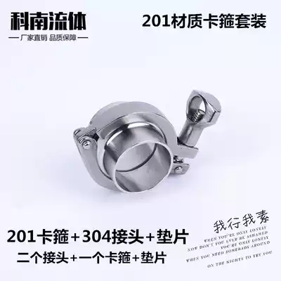 The new Konan fluid food grade hygienic quick-install 201 clamp type connector set stainless steel end spot