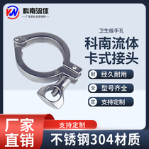 Conan quick installation clamp 304 precision cast heavy-duty thickened quick connector chuck buckle import and export foreign trade recommendation