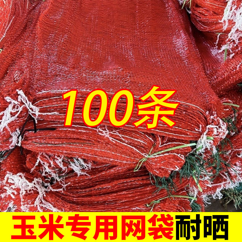 Mesh Bags, Gauze Mesh Bags, Drawstring Bags for Apples, Potatoes, Sweet Potatoes, Onions, Encrypted Mesh Bags, Fruit Mesh Bags