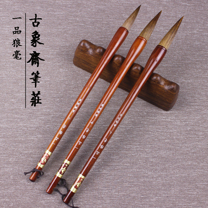  Shanlian Lake pens a pint of wolverine and milli-brush-brush with four room block letters and a calligraphy and writing brush