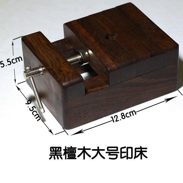 Special price large black sandalwood red wood printed bed seal engraving bed seal engraving clamp tool