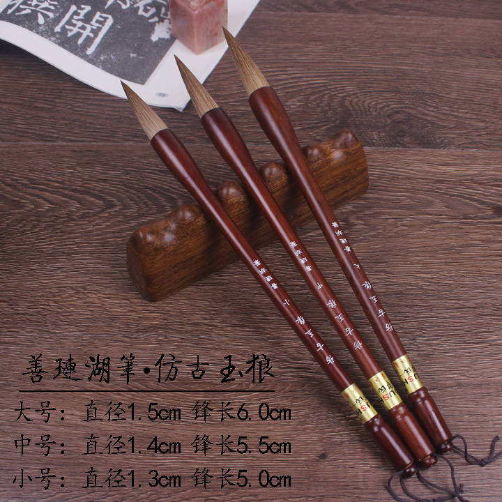 The Wenfang Four Baoshan Shuanlian Lake pen Brush Wolf and the milli-mile-large block-block copy of the calligraphy and calligraphy supplies suit