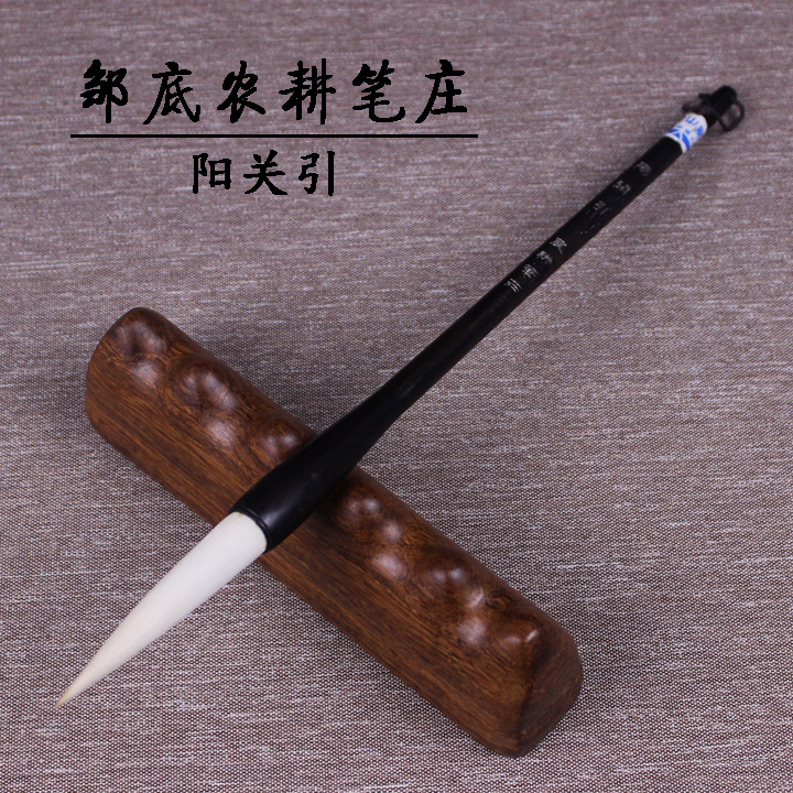   Yangguan leads Zou's farming pen to be a wolf and a milsongChang brush