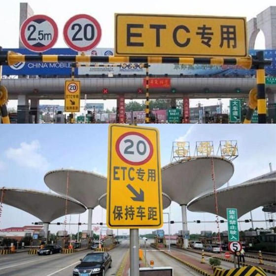 ETC dedicated lane high-speed toll station traffic sign speed limit keep distance sign electronic toll sign