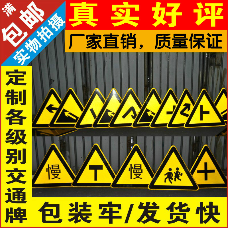 Processing reflective refers to the sign sign traffic sign limit high-speed indicator label rough aluminum plate round triangle