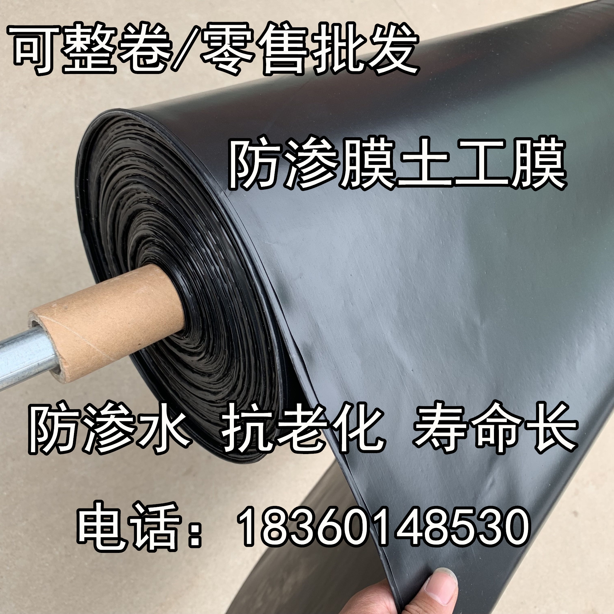 Anti-seepage film thickened geomembrane Fish pond Fish pond culture film Reservoir lotus root pool film Waterproof geotextile plastic film