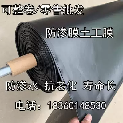 Black anti-seepage film Plastic film Breeding film Fish pond special film Fish pond waterproof film Lotus pond film geomembrane whole roll