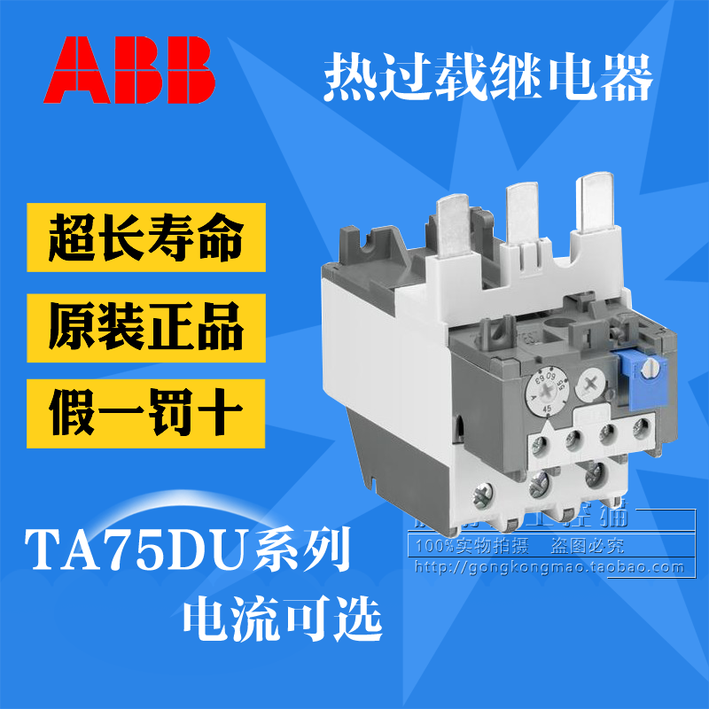Original loaded ABB thermal overload relay TA75DU-52M current 36-52A false one penalty ten