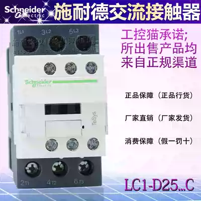 (Original)-Schneider Contactor-LC1D25Q7C LC1-D25Q7C AC380V 25A