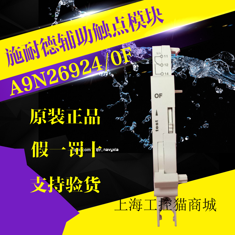 Original Schneider Acti9 Circuit Breaker Auxiliary Adjustment OF A9N26924 Auxiliary Contacts Assistance