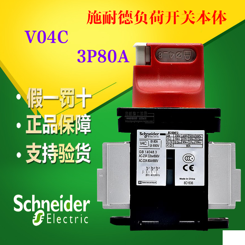 Original Schneider load switch Disconnector VCF4C KCF2PZC V4C 80A