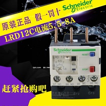 (原厂)-施耐德热过载继电器-LRD12C LR-D12C 5.5-8A