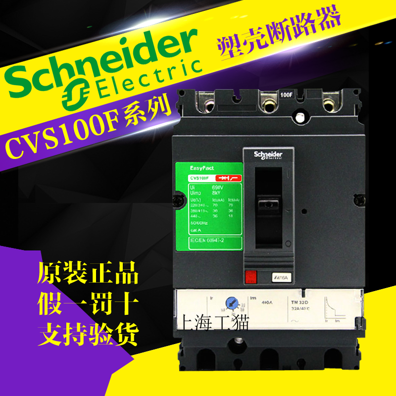 Schneider Mount CVS160N MA150 Motor Protection 3P LV516451 Fake One Penalty Ten