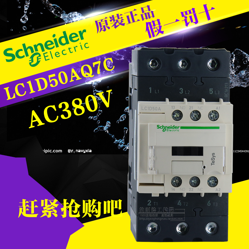 Schneider contactor LC1D50AQ7C LC1-D50AQ7C AC380V 50A AC380V fake one penalty ten
