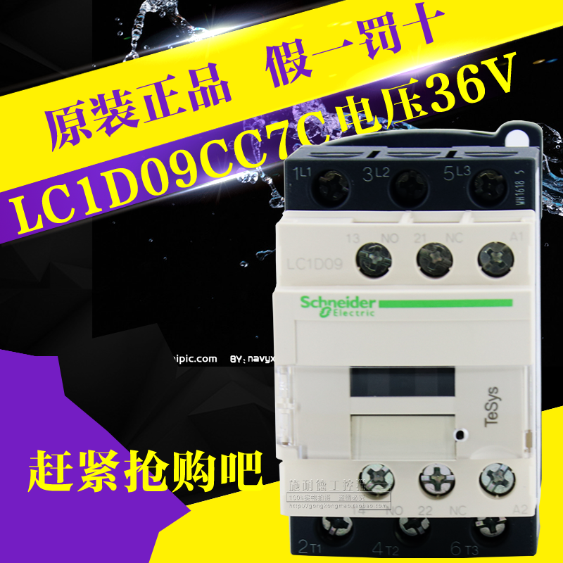 (original plant) - Schneider -LC1D09CC7C -LC1D09CC7C LC1-D09CC7C AC36V 9A AC36V