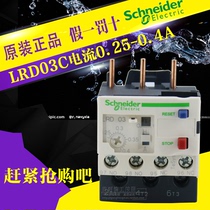 (原厂)-施耐德热过载继电器-LRD03C LR-D03C 0.25-0.4A