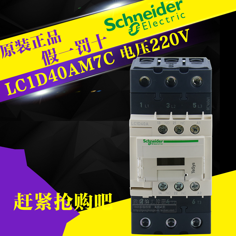 Schneider Contactor-LC1D40AM7C LC1D40AM7C AC220V 40A